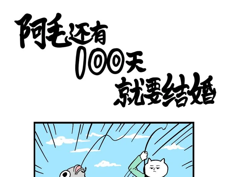 如果结婚，要跟谁好呢？ 第21页