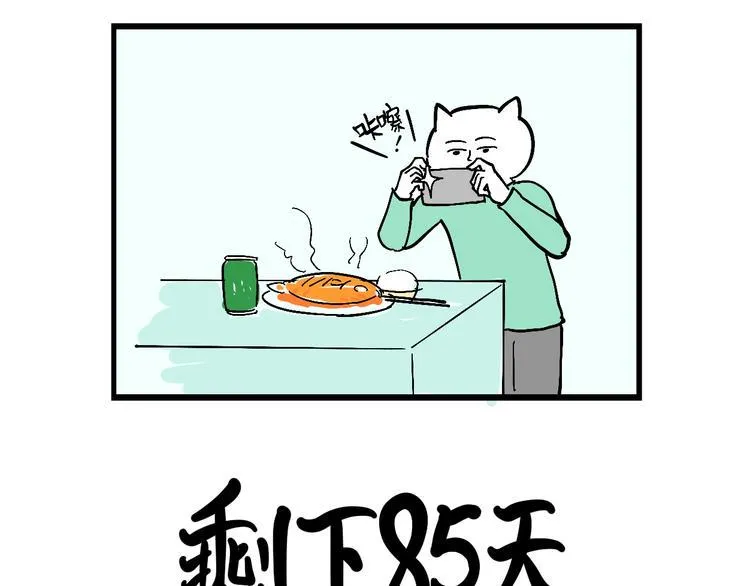 如果结婚，要跟谁好呢？ 第24页