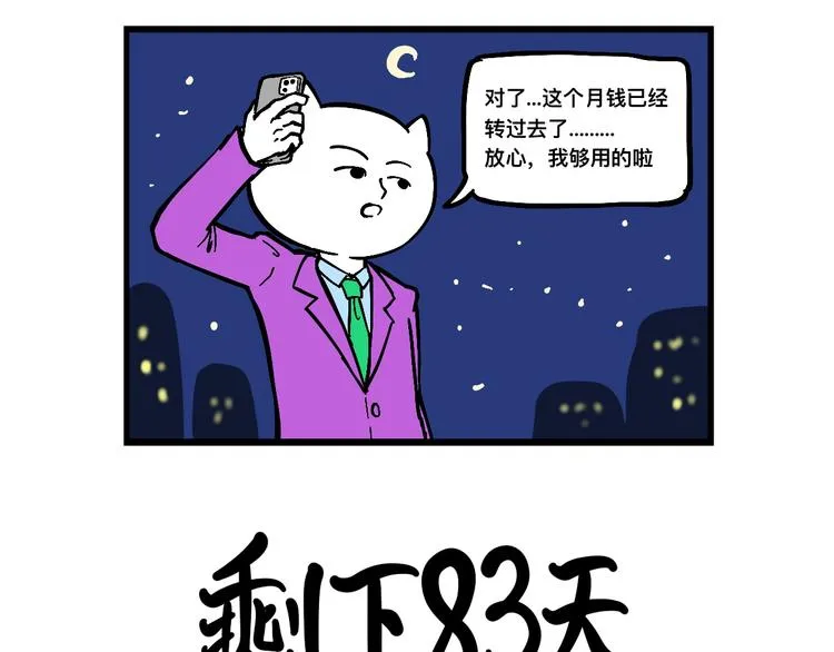如果结婚，要跟谁好呢？ 第34页