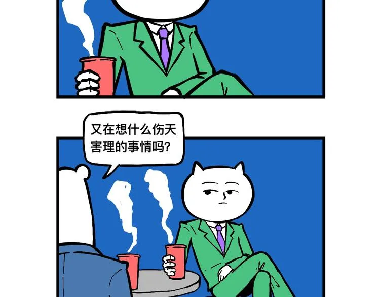 如果结婚，要跟谁好呢？ 第37页