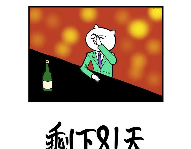 如果结婚，要跟谁好呢？ 第44页