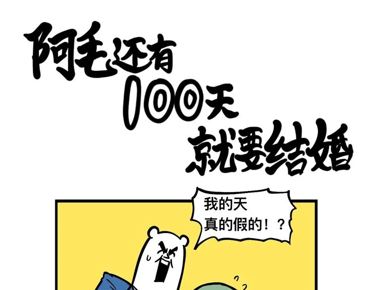 如果结婚，要跟谁好呢？ 第46页