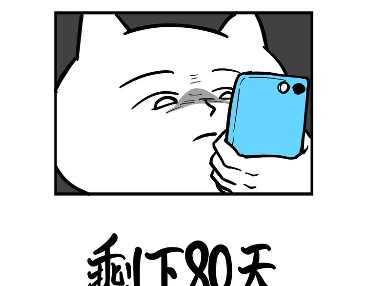 如果结婚，要跟谁好呢？ 第49页