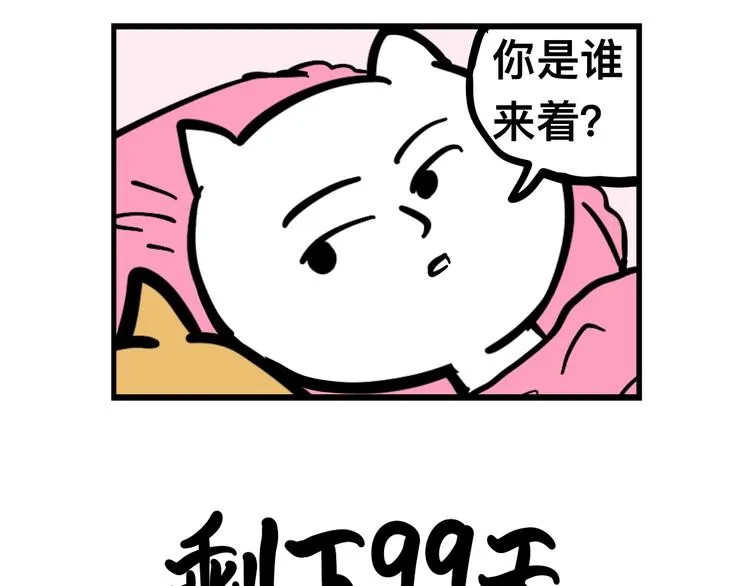 渣男阿毛出没！ 第4页