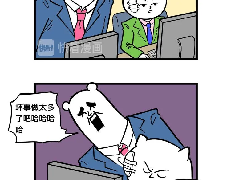 渣男阿毛出没！ 第7页