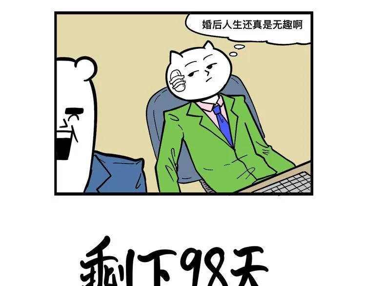 渣男阿毛出没！ 第9页