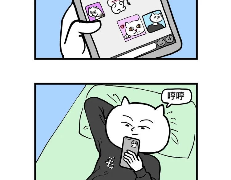 渣男阿毛出没！ 第17页