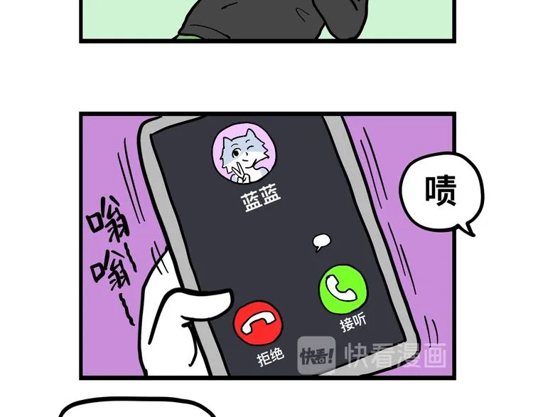 渣男阿毛出没！ 第18页