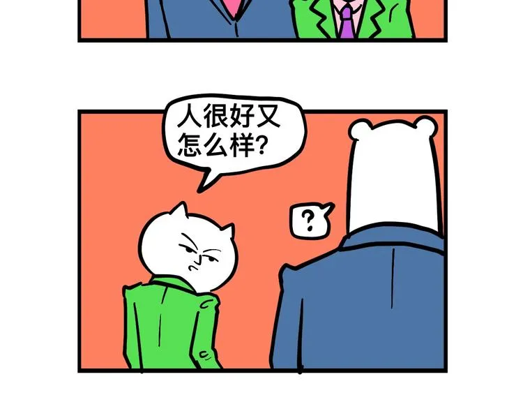 渣男阿毛出没！ 第23页