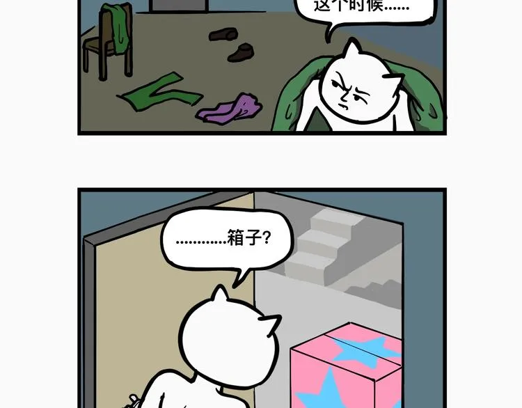 渣男阿毛出没！ 第27页