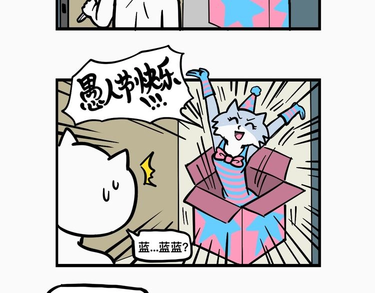 渣男阿毛出没！ 第28页