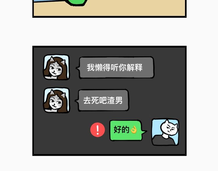 渣男阿毛出没！ 第33页