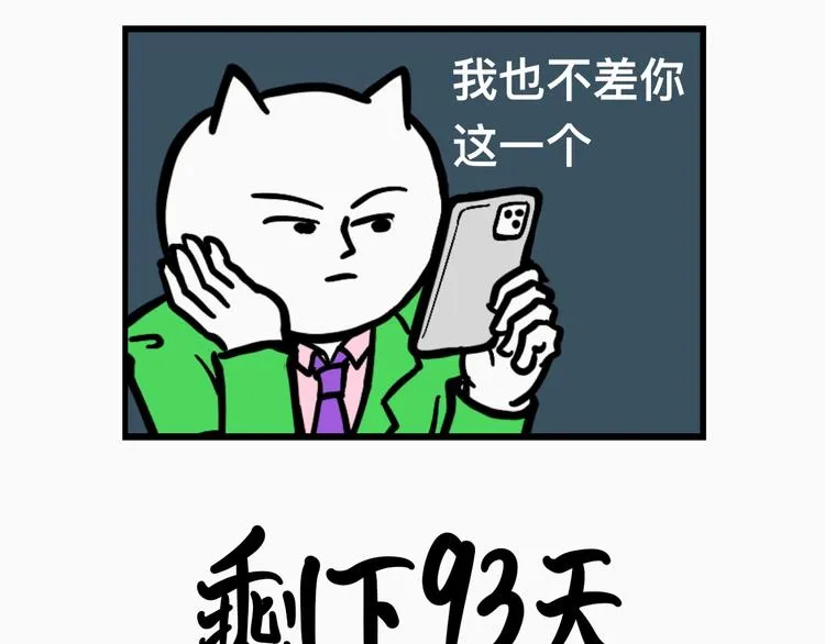 渣男阿毛出没！ 第34页