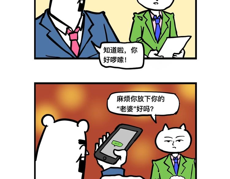 渣男阿毛出没！ 第37页