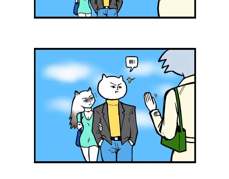 渣男阿毛出没！ 第43页