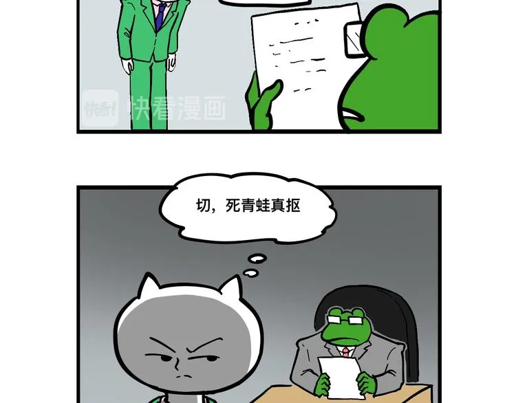 渣男阿毛出没！ 第47页