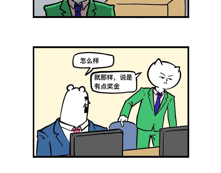 渣男阿毛出没！ 第48页