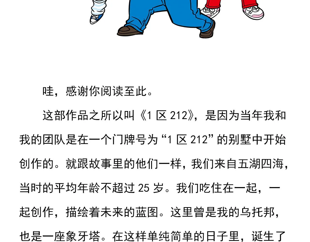 设定与专栏 第3页