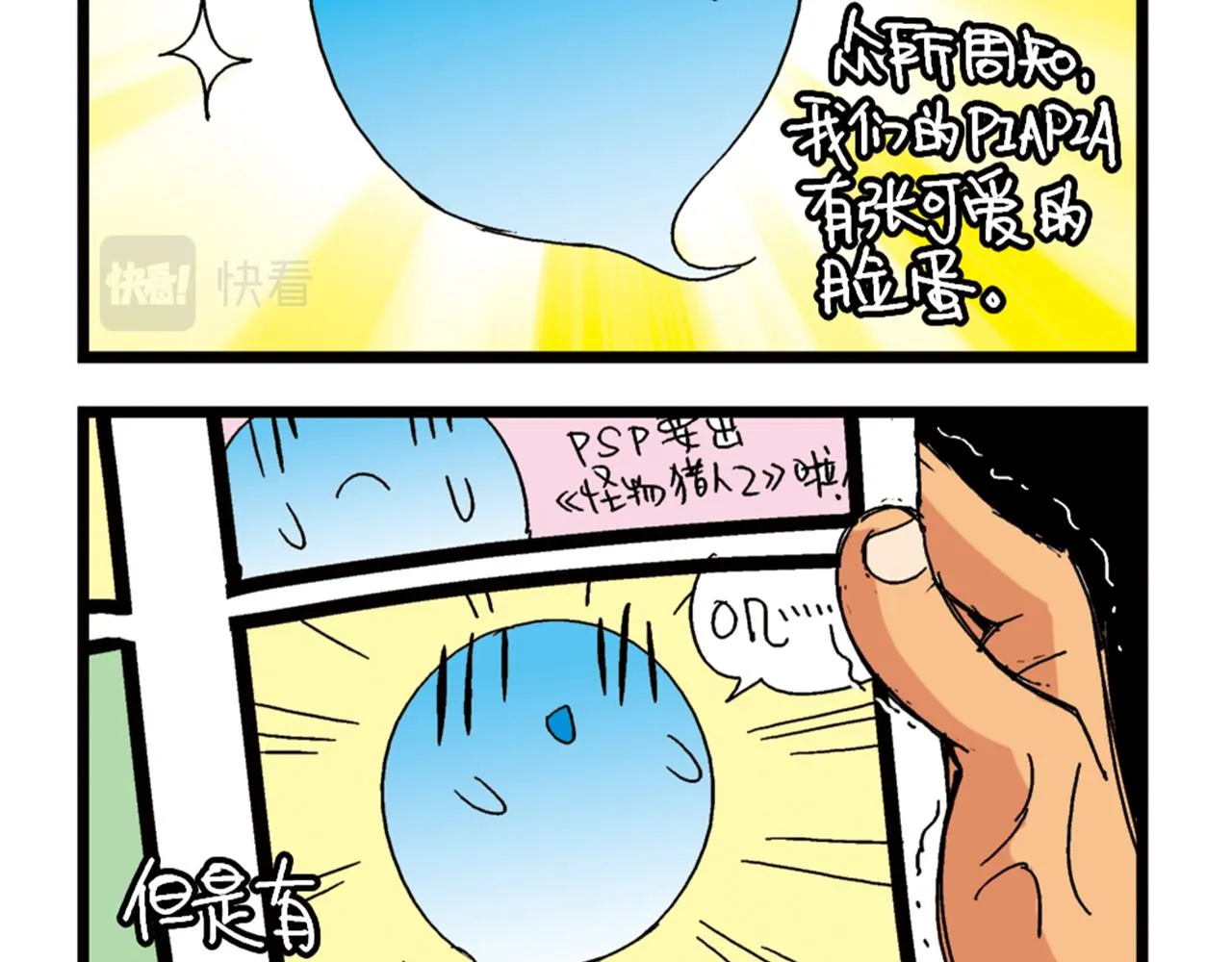 设定与专栏 第9页