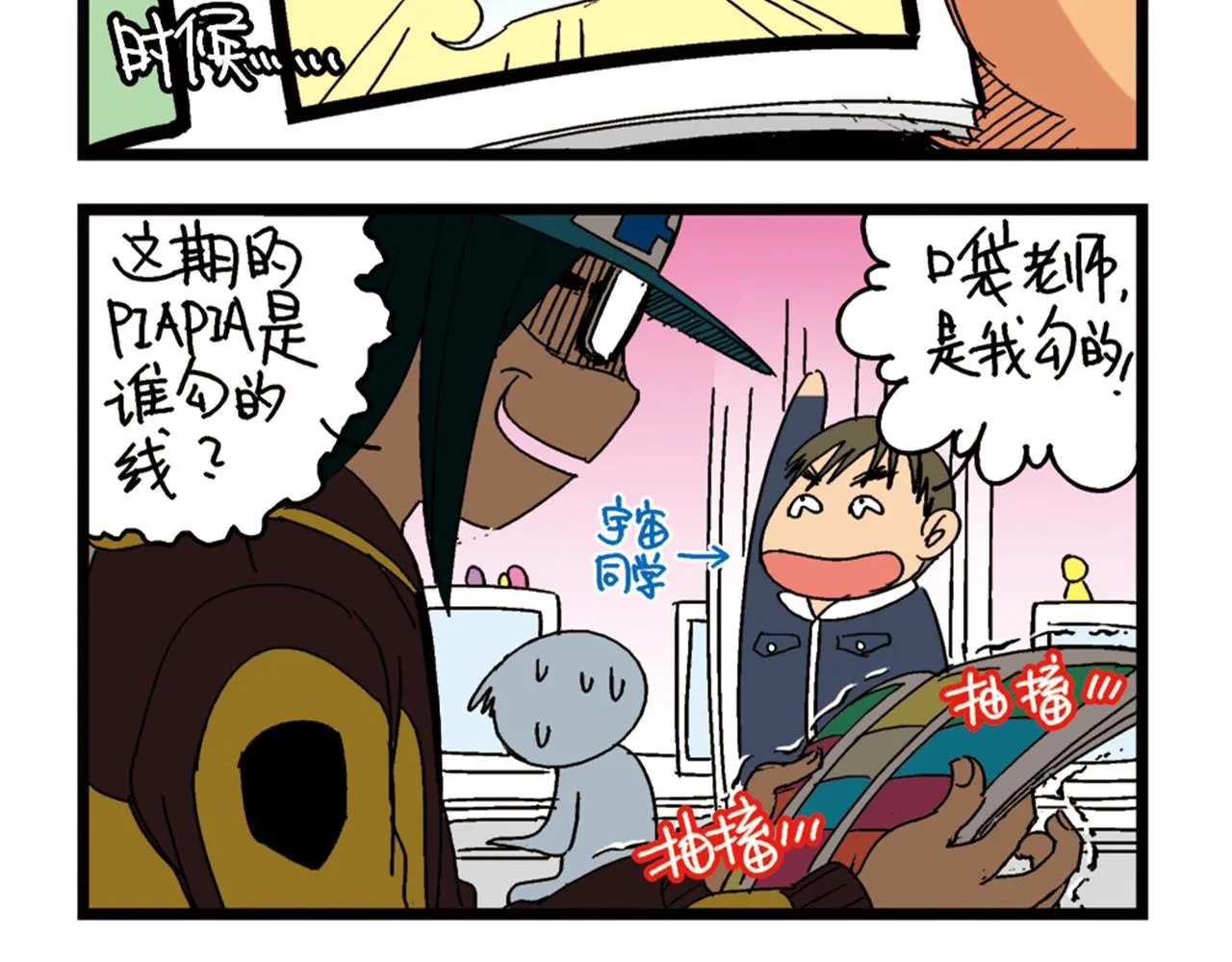 设定与专栏 第10页