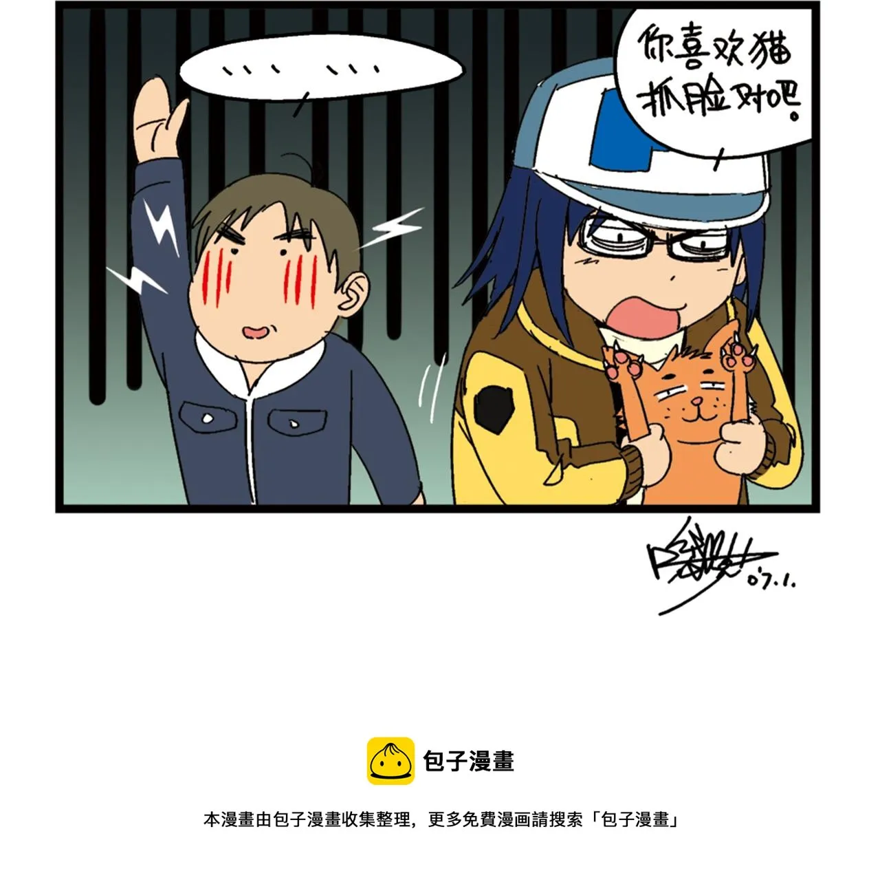设定与专栏 第11页