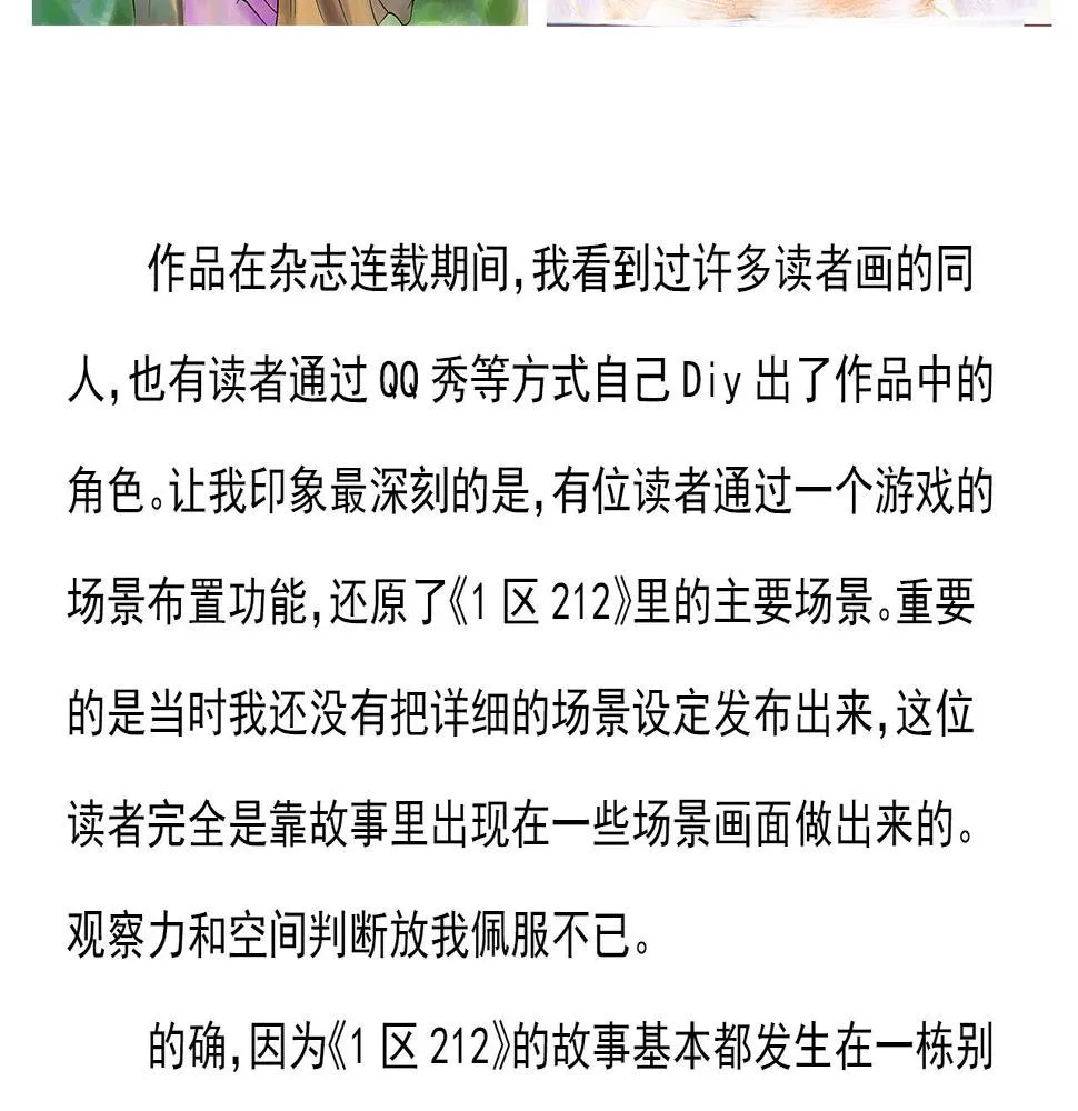 设定与专栏 第15页