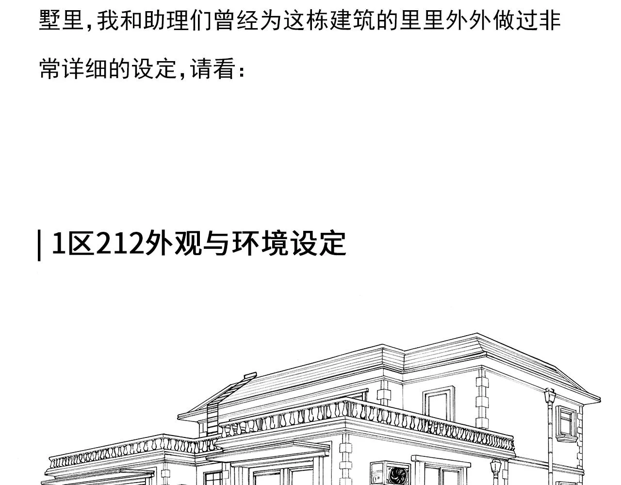 设定与专栏 第16页