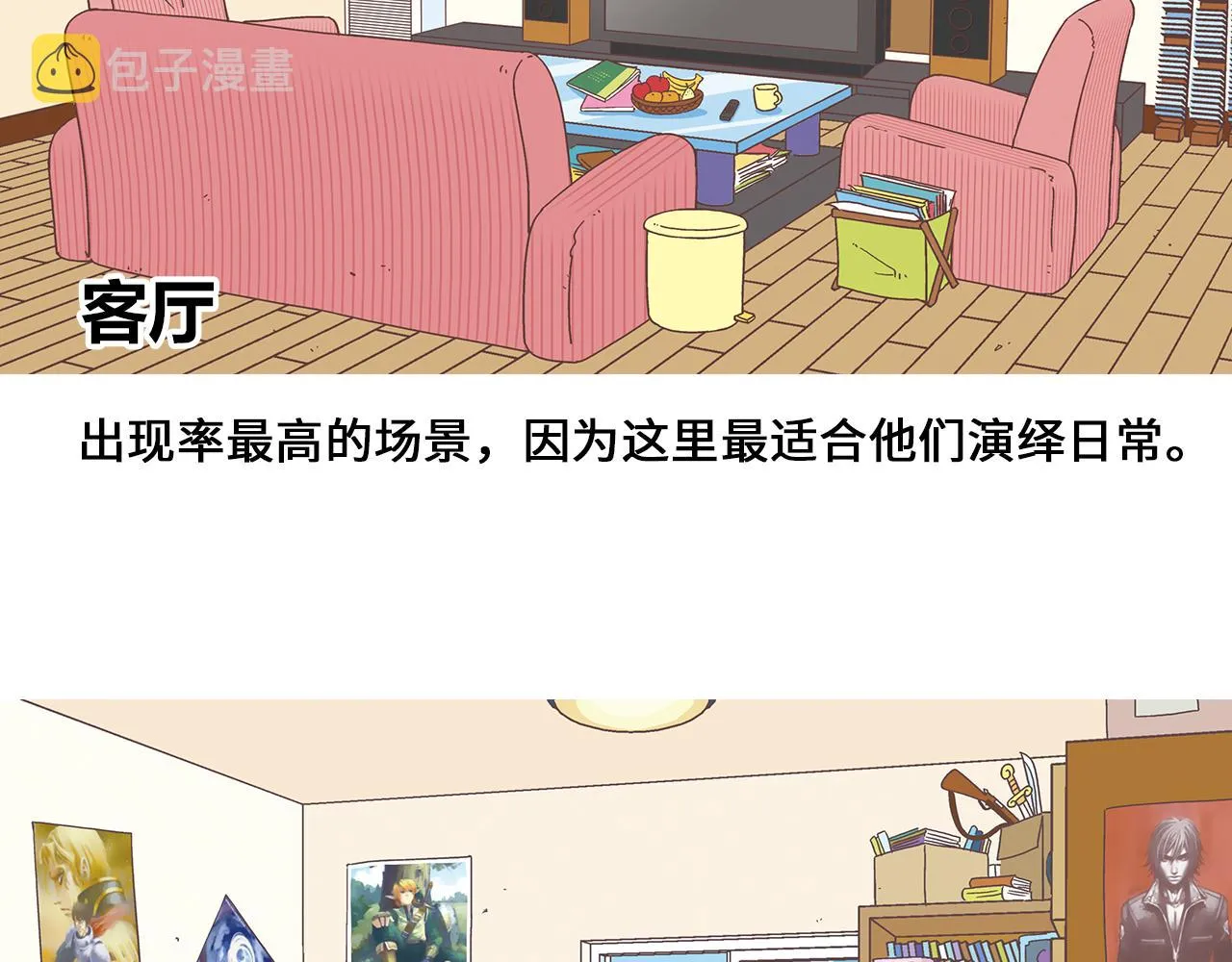 设定与专栏 第25页