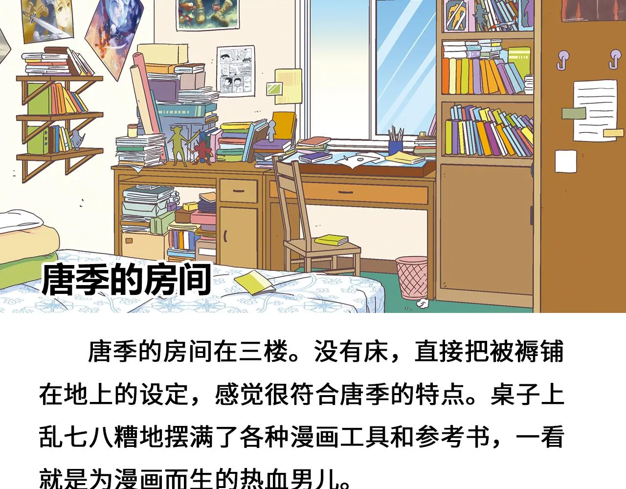 设定与专栏 第26页