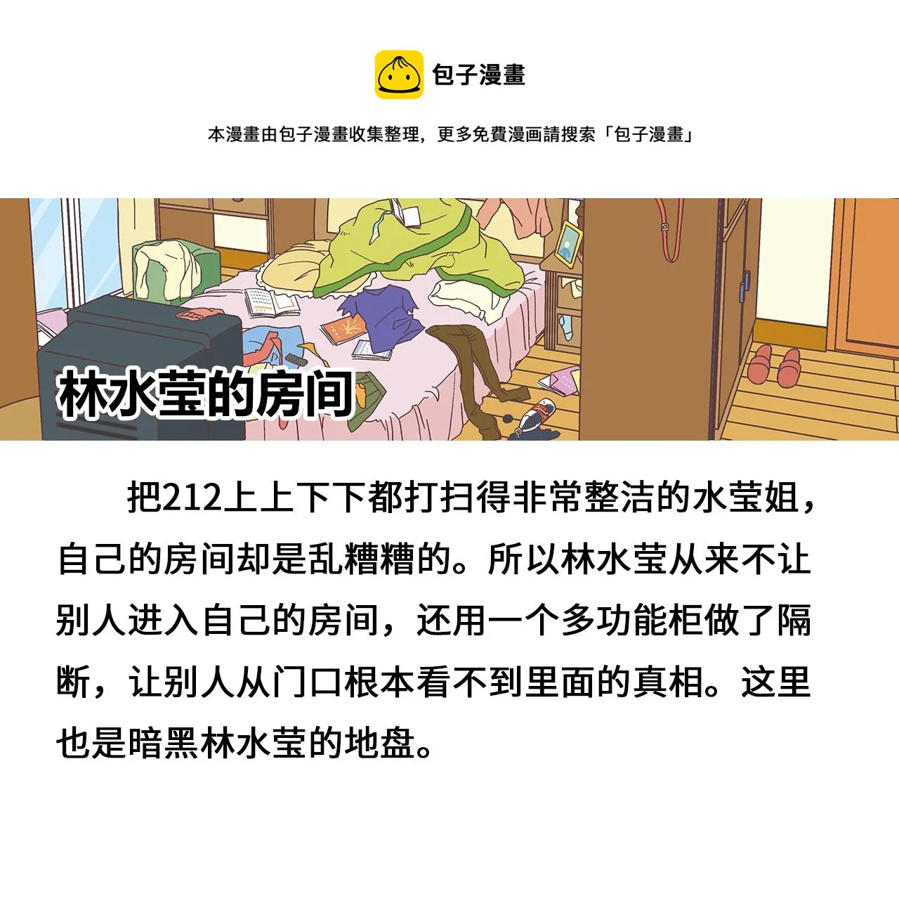 设定与专栏 第31页