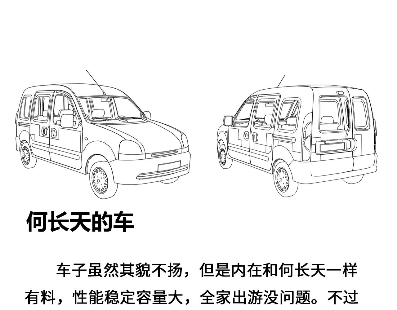 设定与专栏 第35页