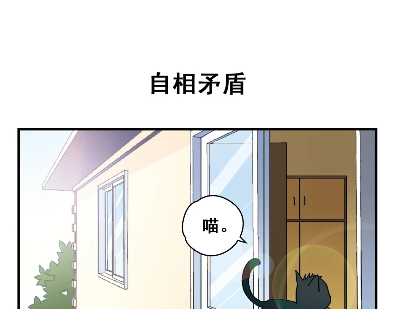 最终话 青春！友爱！梦想！ 第3页
