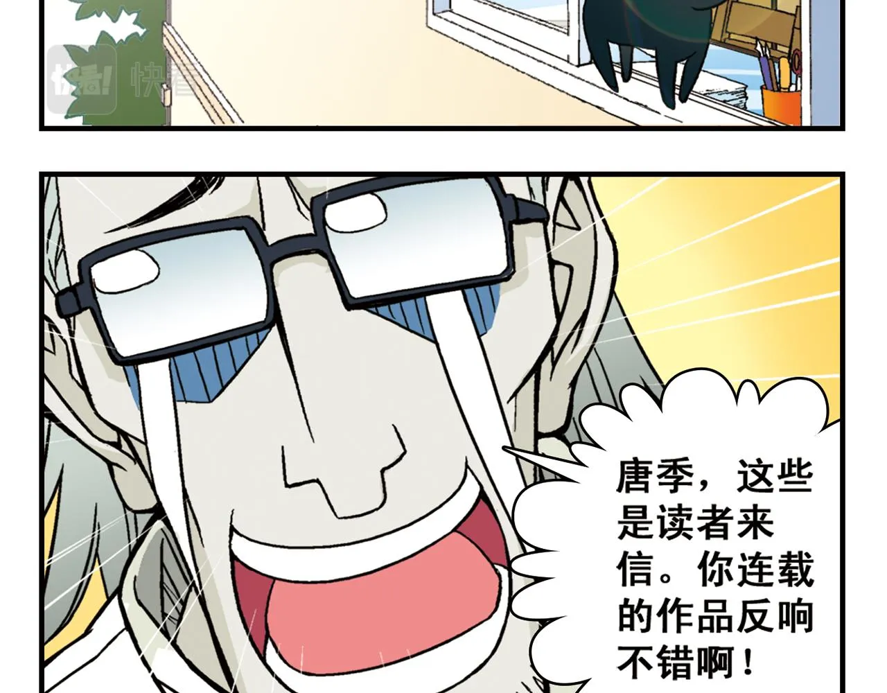 最终话 青春！友爱！梦想！ 第4页