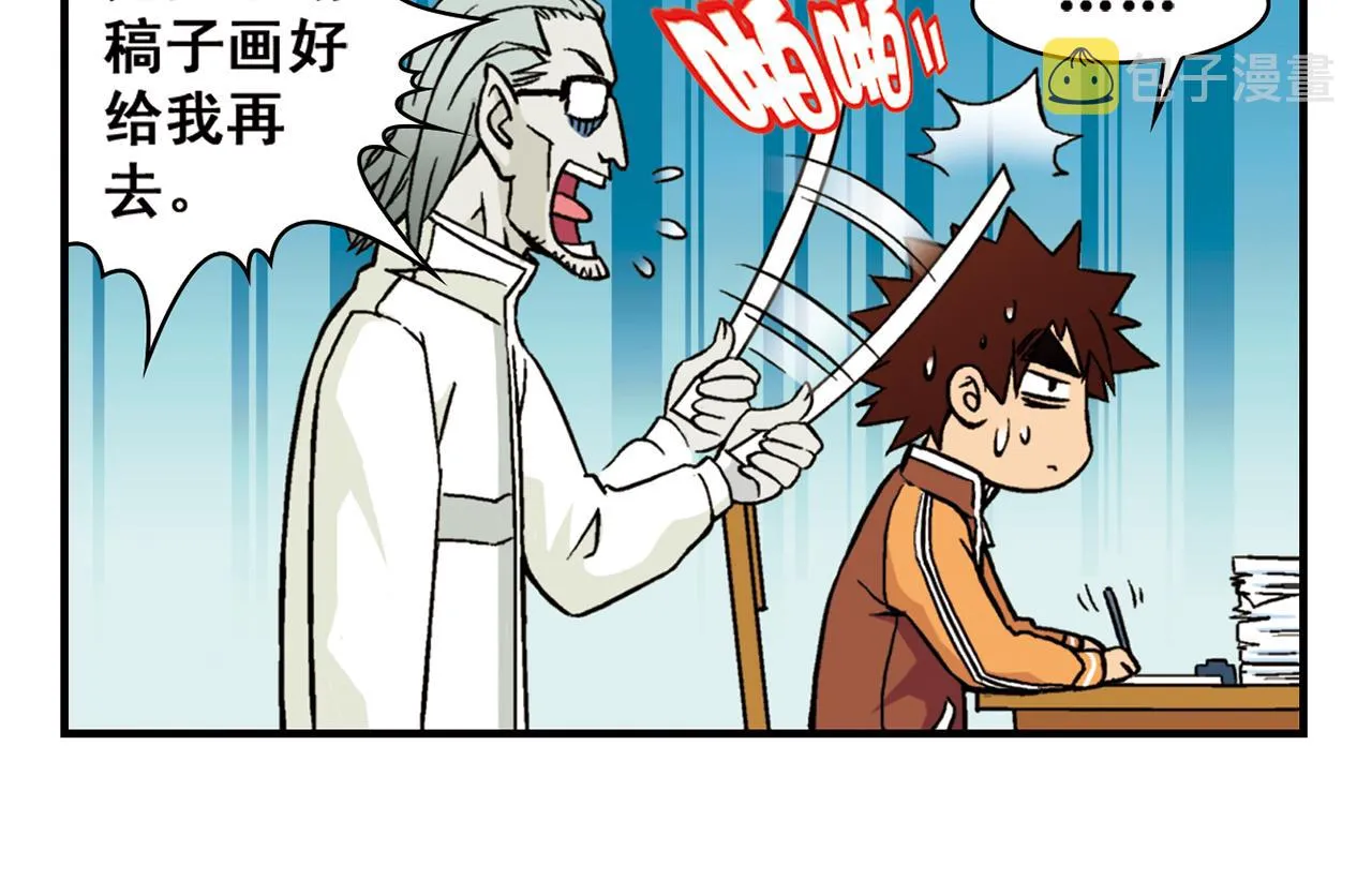 最终话 青春！友爱！梦想！ 第6页
