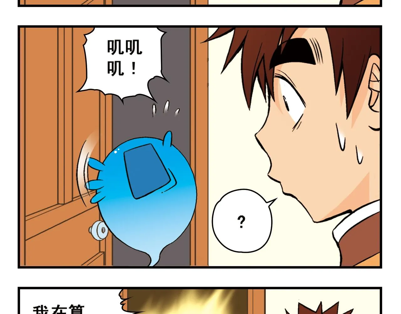 最终话 青春！友爱！梦想！ 第9页