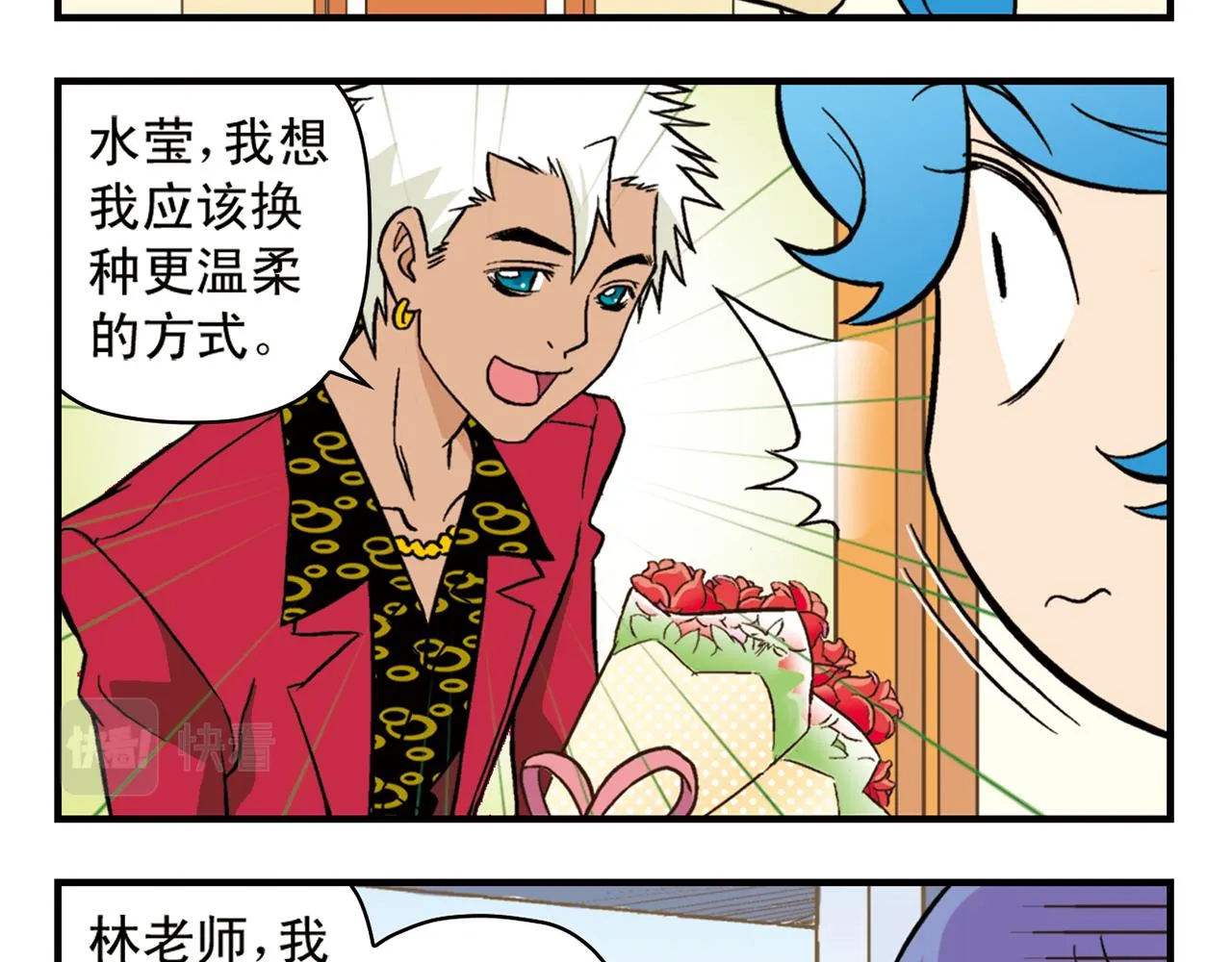 最终话 青春！友爱！梦想！ 第17页