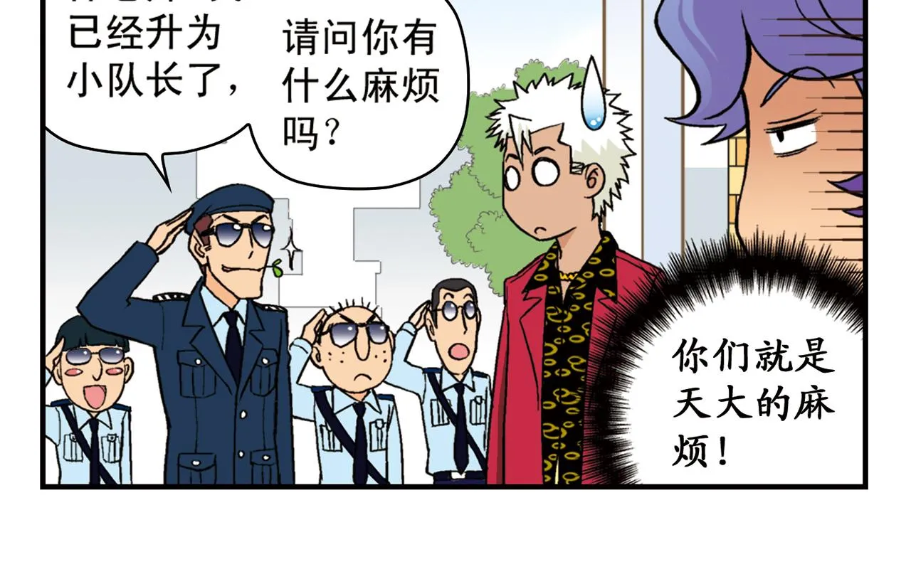 最终话 青春！友爱！梦想！ 第18页