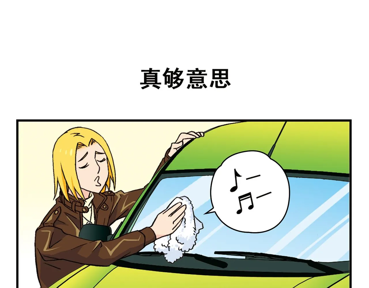 最终话 青春！友爱！梦想！ 第19页