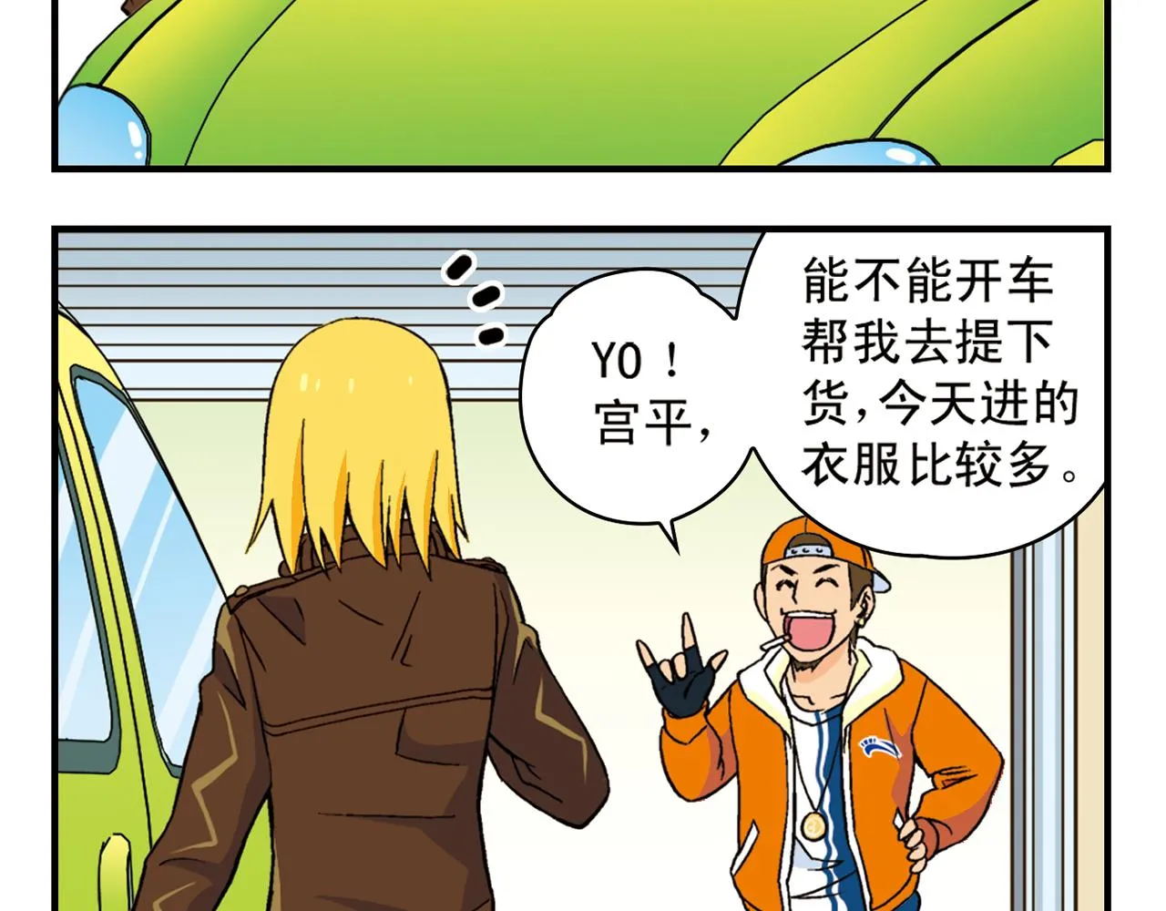 最终话 青春！友爱！梦想！ 第20页