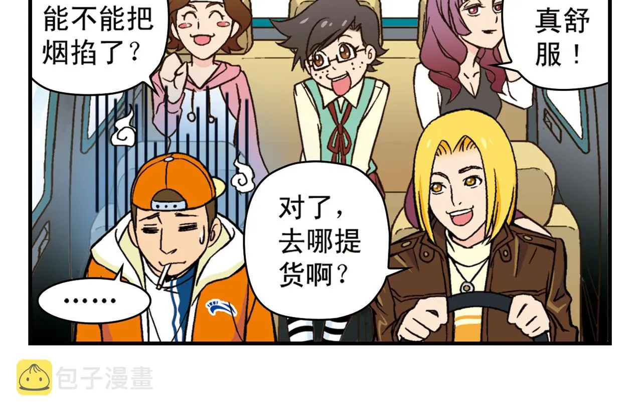 最终话 青春！友爱！梦想！ 第22页