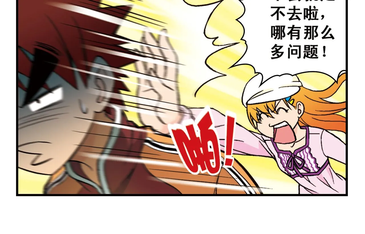 最终话 青春！友爱！梦想！ 第26页