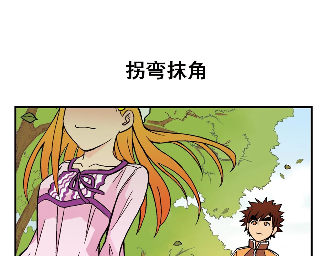 最终话 青春！友爱！梦想！ 第27页