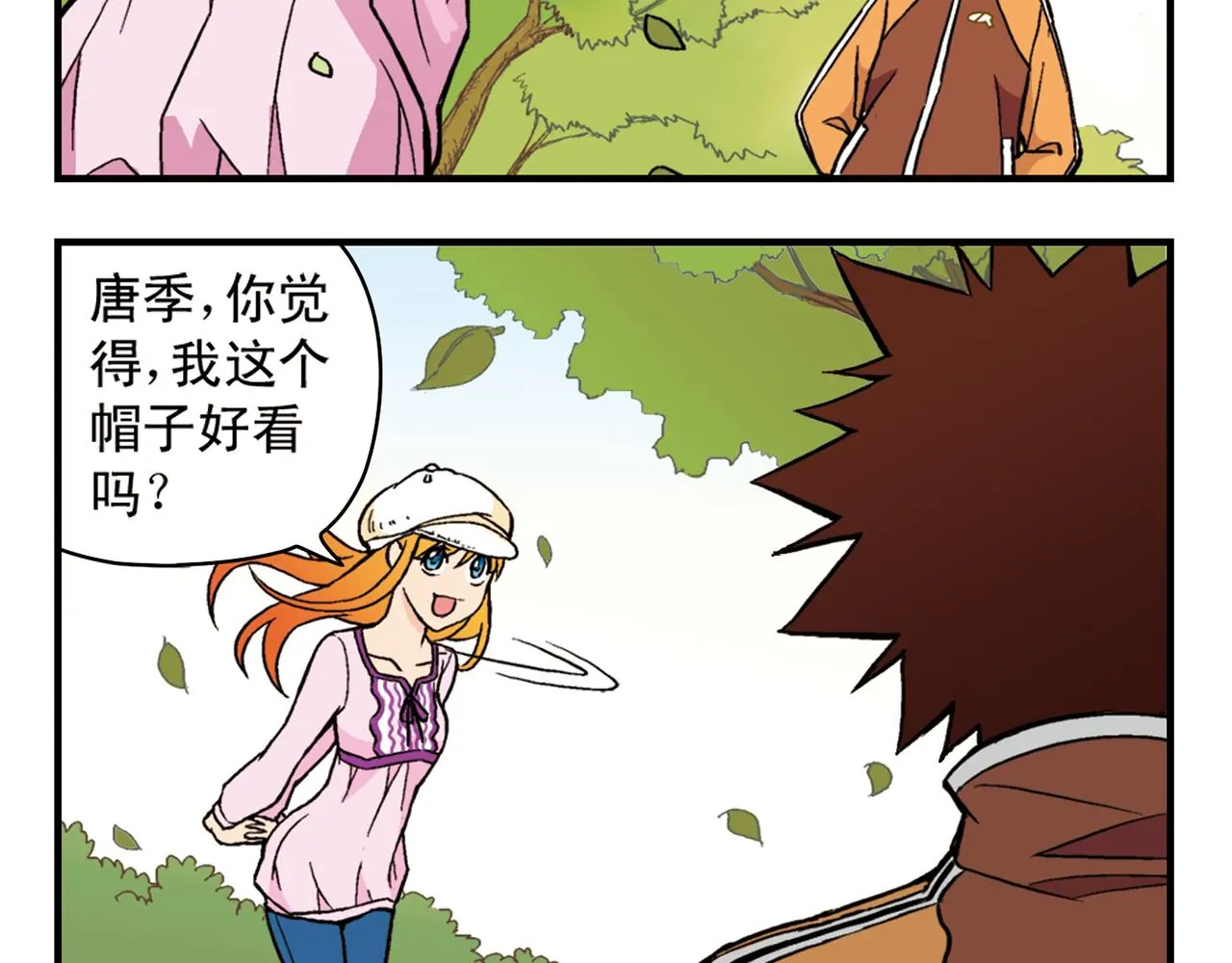 最终话 青春！友爱！梦想！ 第28页