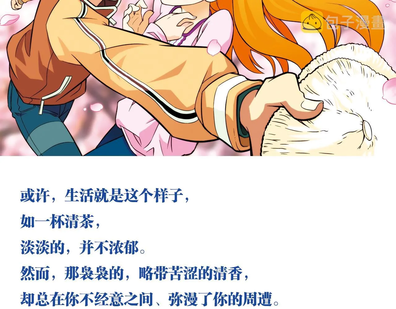最终话 青春！友爱！梦想！ 第36页