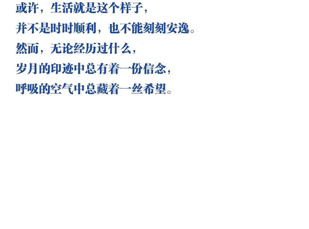 最终话 青春！友爱！梦想！ 第39页