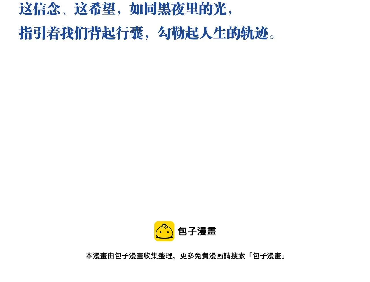 最终话 青春！友爱！梦想！ 第41页