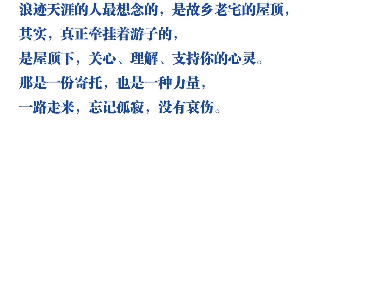 最终话 青春！友爱！梦想！ 第43页