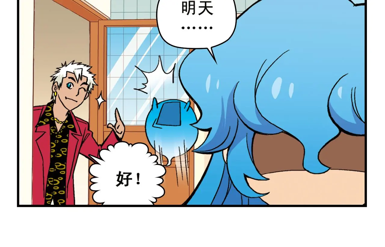 第92话 爱在离别时！ 第10页