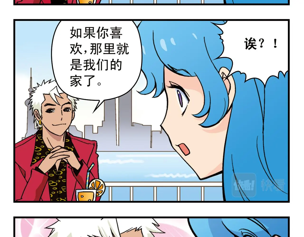 第92话 爱在离别时！ 第13页