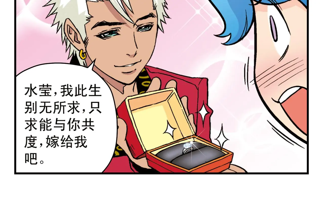 第92话 爱在离别时！ 第14页